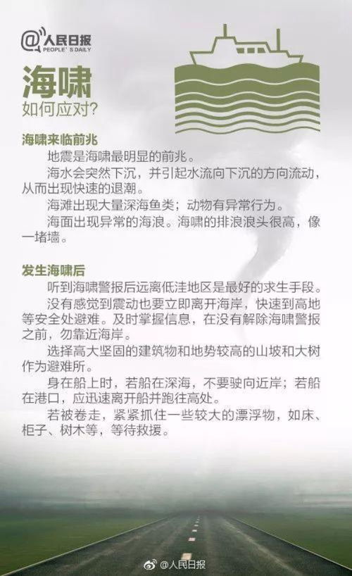 第31個國際減災(zāi)日 掌握防災(zāi)減災(zāi)自救知識，技術(shù)轉(zhuǎn)讓筑牢安全防線