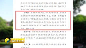 從冷門到億元 一項技術(shù)轉(zhuǎn)讓背后的逆襲傳奇